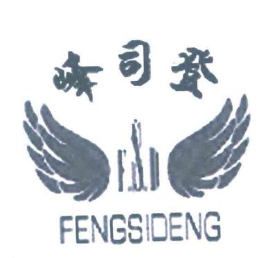 石狮市宝湖福都制衣厂