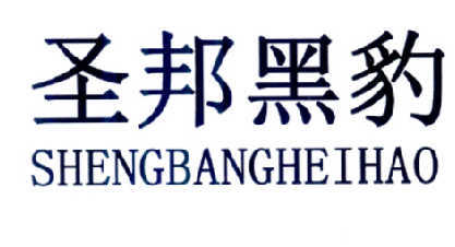 石狮市七星狐制衣厂