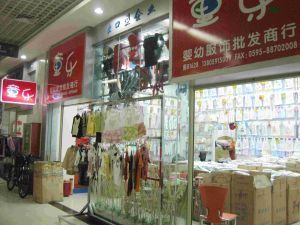 服装加工_卢雄雄