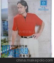 【明顿休闲裤】价格,厂家,图片,男式休闲裤,福建省石狮市明顿制衣济南分公司-