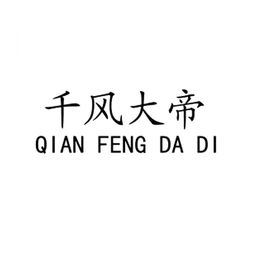 石狮市仟彩制衣厂