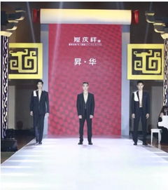 欲知四百年老字号的探索与思辨 请看隆庆祥2018流行趋势暨定制新品发布会