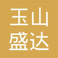 石狮市玉山盛达制衣厂
