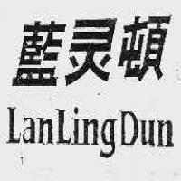福建石狮市亿源裕制衣