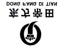商标名称:帝方
