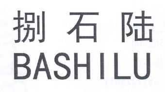 石狮市宝湖森威狼制衣厂