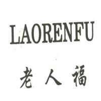 福建石狮老人头制衣